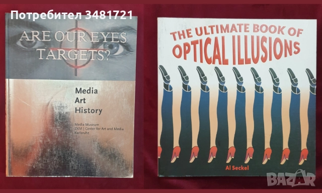 Фотография, изложби, изкуство, мода - 20 книги, снимка 6 - Енциклопедии, справочници - 52478873