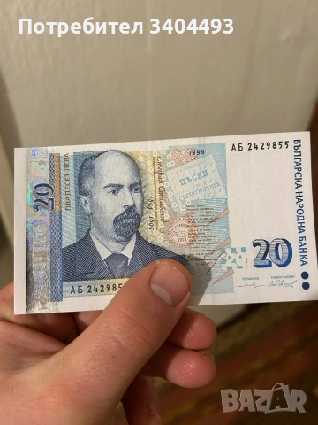 Банкноти UNC 1999г. непрегънати, снимка 4 - Нумизматика и бонистика - 53077932