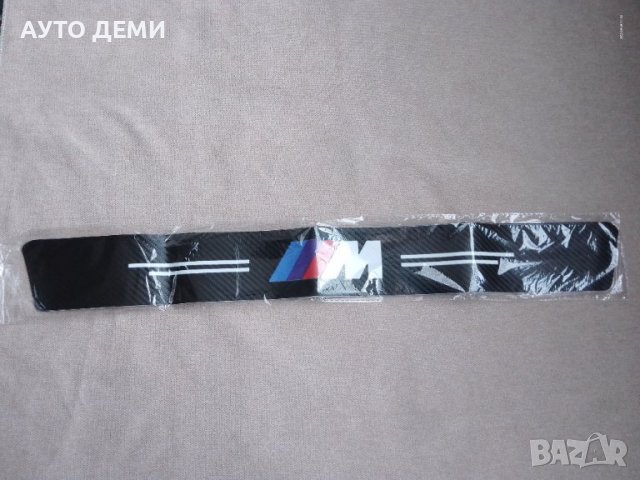 Високо качество карбон стикер лепенка BMW - M за залепване на прагове на кола автомобил джип , снимка 5 - Аксесоари и консумативи - 37607281