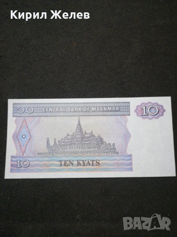 Банкнота Мианмар - 11179, снимка 3 - Нумизматика и бонистика - 27659331
