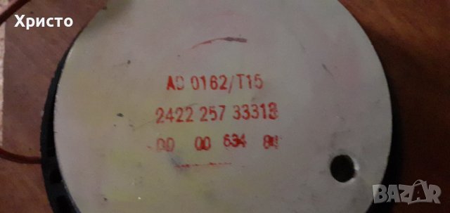 Philips AD 0162 T15 високочестотни 15ома, снимка 2 - Тонколони - 40023137