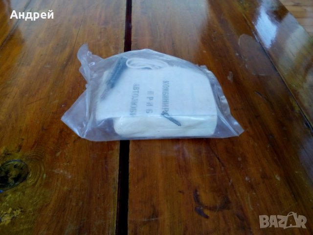 Стар Авто прибор,уред