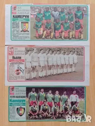 отбори вестник МАЧ ретро, снимка 10 - Колекции - 49340925