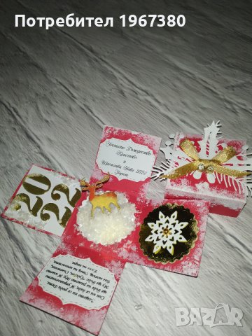 Експлодиращи кутии подарък за Рождество Христово и Нова година, снимка 18 - Други - 27382237