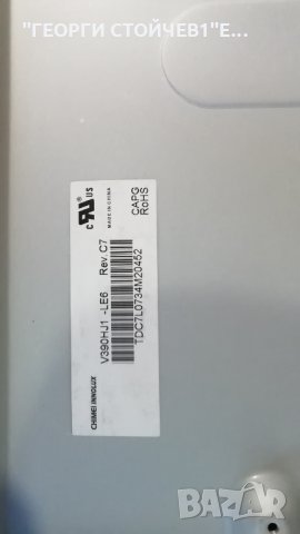 TX-L39EW6K СЪС СЧУПЕНА МАТРИЦА, снимка 5 - Части и Платки - 27928987