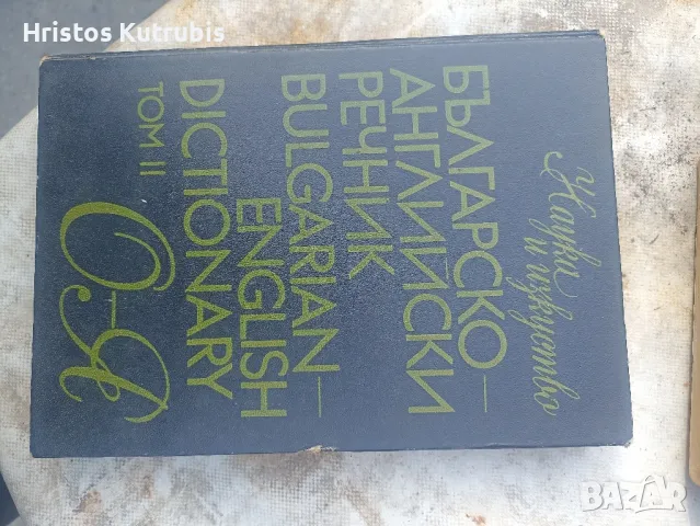 Намалено! Продавам стари книги!, снимка 4 - Художествена литература - 49908714