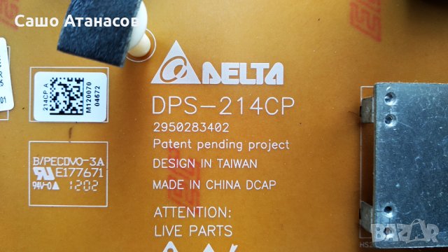 GRUNDIG 46 VLE 8270 WL с дефектна матрица ,DPS-214CP ,VVK190R-2 ,Y3N192R-3 V-0 ,SSL460_3E2A REV0.2, снимка 7 - Части и Платки - 33581043