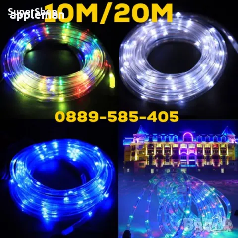 НОВО БЯЛ Светещи LED маркучи Многоцветен RGB и БЯЛ за украса за коледа, снимка 7 - Лед осветление - 48024360