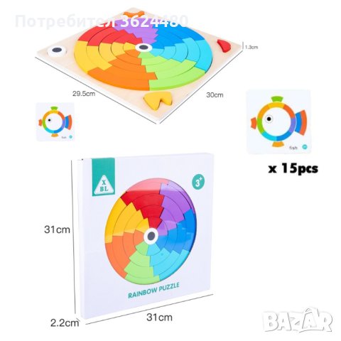 3556 Образователен пъзел, снимка 2 - Образователни игри - 37834922
