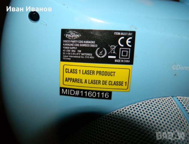 Disney Sakar Frozen Disco Party CD+G Karaoke with Light - Kids Karaoke - Featuring Frozen , снимка 8 - Музикални играчки - 32816963