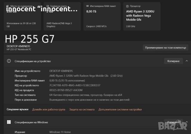Продавам лаптопи HP 255 G7 и HP 255 G9 – комплект с аксесоари, снимка 7 - Лаптопи за работа - 53139871