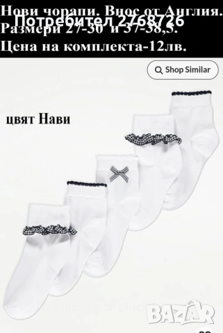 Нови дрехи, повечето внос от Англия, САМО Размер 10-11г., снимка 18 - Други - 45233894