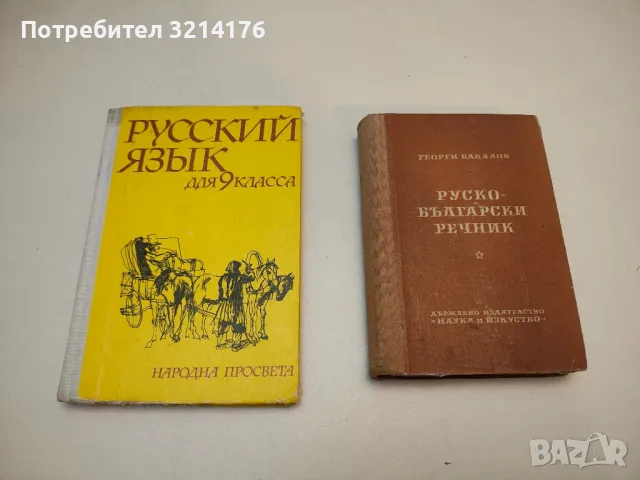Англо-русский словарь - В. К. Мюллер, снимка 3 - Чуждоезиково обучение, речници - 49664111