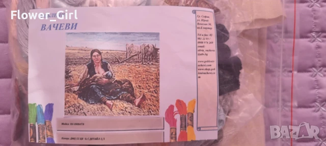 Гоблен Вачеви, модел: "На нивата", снимка 2 - Гоблени - 50987942