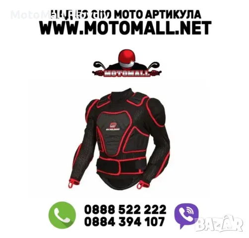 Промоция! еkselsior мото крос ски вело протектор ризница жилетка owbo