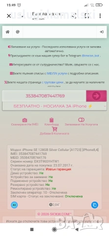Телефон iPhone SE, снимка 3 - Apple iPhone - 53562629