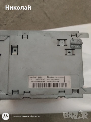 2- DIN за WV RCD 300 и RCD 310 КОДИРАНИ, снимка 5 - Аксесоари и консумативи - 51220261