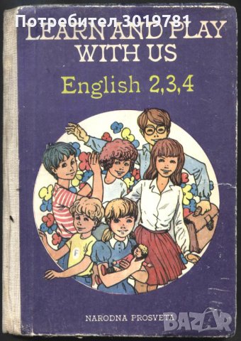 Учебно пособие по Английски език за 2, 3 и 4 клас Лилия Савова и Богдана Александрова, снимка 1 - Чуждоезиково обучение, речници - 33558042