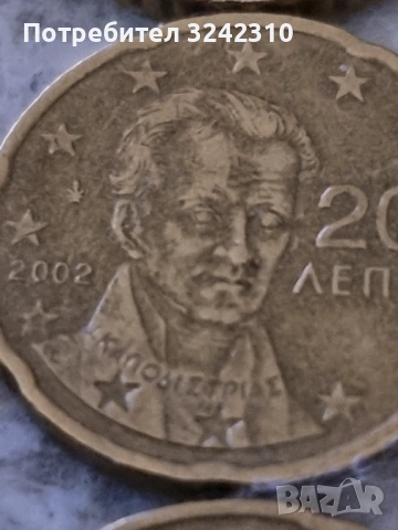 монети Гръцки , снимка 5 - Нумизматика и бонистика - 53421266