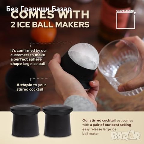 Нов Луксозен Коктейлен Комплект GooD ELEMENT 8 части Неръждаема Стомана, снимка 2 - Други стоки за дома - 43557340