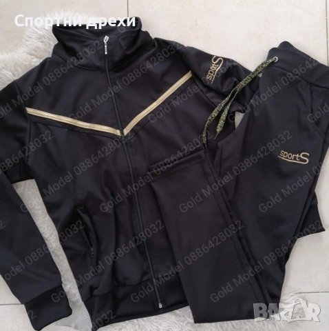 Нов модел Gold Model, снимка 3 - Комплекти - 38602776