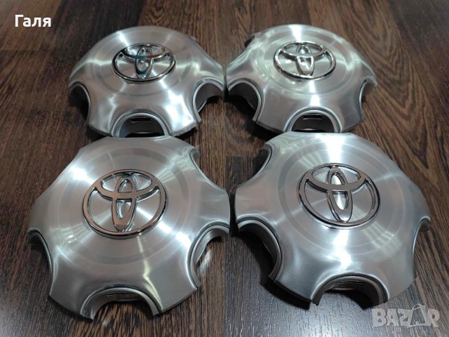 Капачки за джанти Тойота Ланд Крузер
