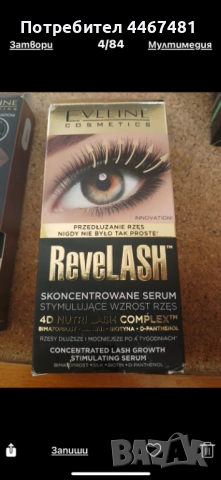 Козметика на едро промо , снимка 16 - Други - 51704906