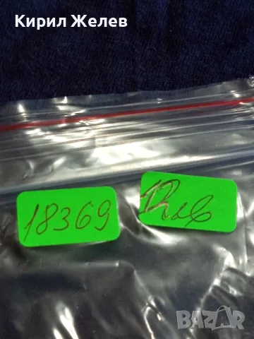 Стара пощенска картичка Царство България 1939г. с печати и марки рядка за КОЛЕКЦИОНЕРИ 18369, снимка 15 - Филателия - 47987843