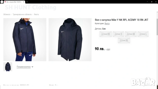 NIKE SHIELD Kids Jacket Размер 10-11 г / 137-147 см детско яке 35-64, снимка 2 - Детски якета и елеци - 53296707