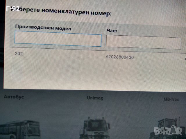 A2028800430**NEU**MERCEDES-BENZ**Държач, броня, снимка 3 - Части - 32754831