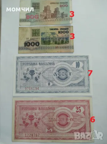 Банкноти 21, снимка 3 - Нумизматика и бонистика - 48457274