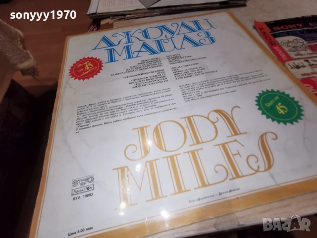 JODY MILES 1112251919, снимка 14 - Грамофонни плочи - 52740896