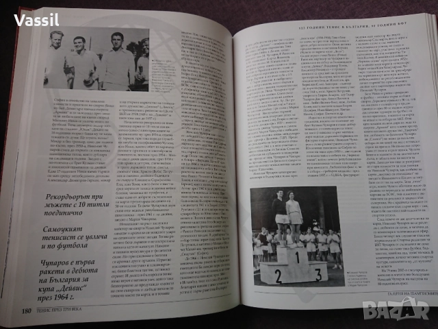 Тенис през три века - чисто нова книга за българския тенис, снимка 2 - Художествена литература - 52362822