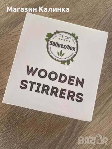 Дървени бъркалки , снимка 2 - Прибори за хранене, готвене и сервиране - 53108078