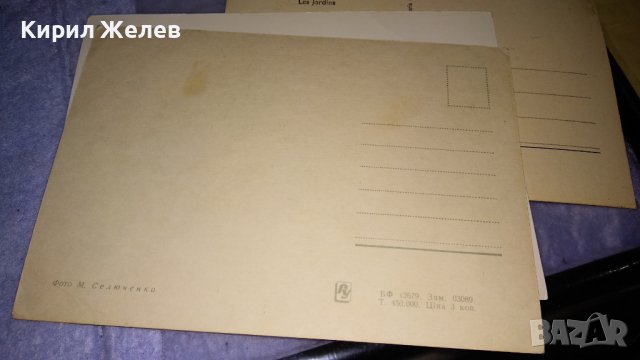 ЛОТ 4 СТАРИ ПОЩЕНСКИ КАРТИЧКИ РЕДКИ СССР и ФРАНЦИЯ за КОЛЕКЦИЯ 32452, снимка 8 - Филателия - 38729699