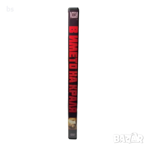 В името на краля DVD -R с Джейсън Стейтъм , снимка 3 - DVD филми - 51514435