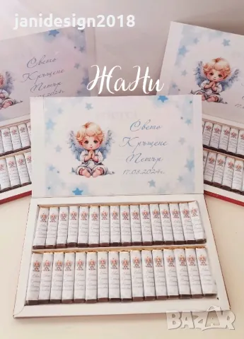 бонбони за почерпка на гостите на кръщене 