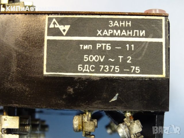 Термично защитно реле РТБ-11, 25-40A 500V AC, снимка 5 - Резервни части за машини - 38283158