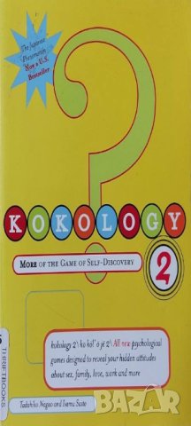 Kokology 2: More of the Game of Self-Discovery (Tadahiko Nagao)