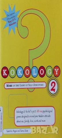 Kokology 2: More of the Game of Self-Discovery (Tadahiko Nagao), снимка 1
