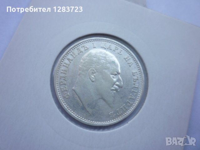 монета 1 лев 1910 година, снимка 4 - Нумизматика и бонистика - 43892648