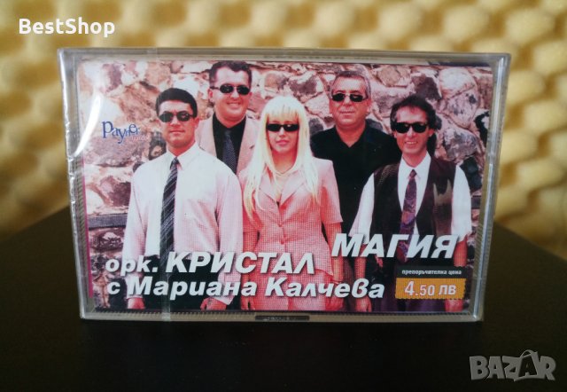 Оркестър Кристал и Мариана Калчева - Магия, снимка 1 - Аудио касети - 33010504