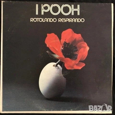 ПУХ ‎ – Rotolando Respirando