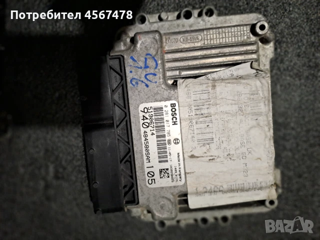 BSI MODUL комплект за ALFA ROMEO GIULIETTA 1.6, 105K 77 KW, снимка 3 - Части - 51394966