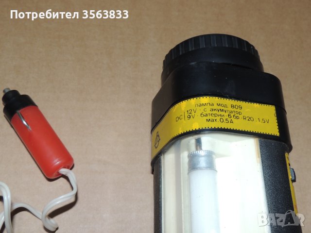 Лампа модел 809, снимка 10 - Къмпинг осветление - 44087744