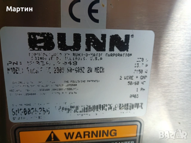 Американска кафе машина, снимка 2 - Обзавеждане за заведение - 53140832