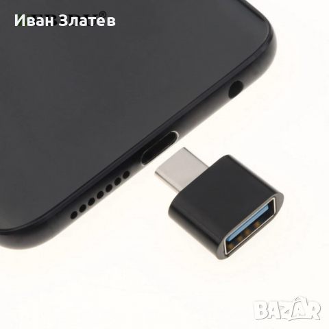 USB 3.0 към USB type C (USB-C) OTG адаптер тип преходник , снимка 3 - USB кабели - 36533231