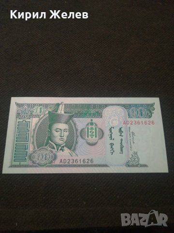 Банкнота Монголия - 13055