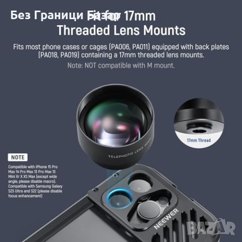 Нов NEEWER 60 мм Обектив за Смартфон iPhone/Samsung снимки фотография, снимка 3 - Обективи и филтри - 43688718