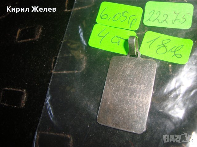 WITH LOVE LILLY СРЕБЪРЕН МЕДАЛЬОН с ГРАВИРАН НАДПИС 22275, снимка 3 - Колиета, медальони, синджири - 32981269